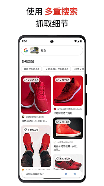 谷歌app安卓手机版下载安装