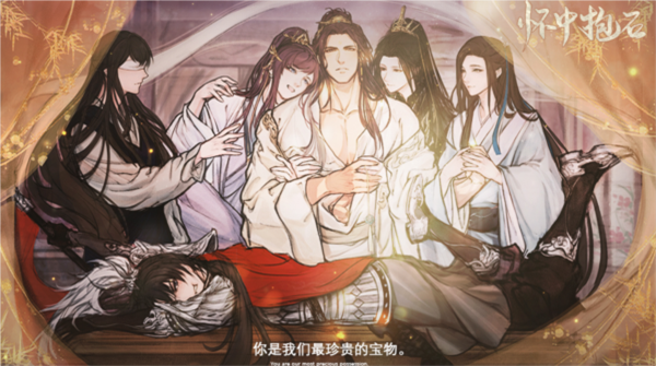 怀中抱石内置金手指最新版下载