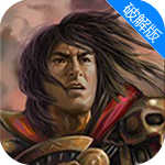 三国志姜维传无限元宝版