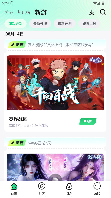 姬app官网正版下载