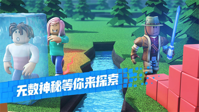 roblox国际服官网下载手机版