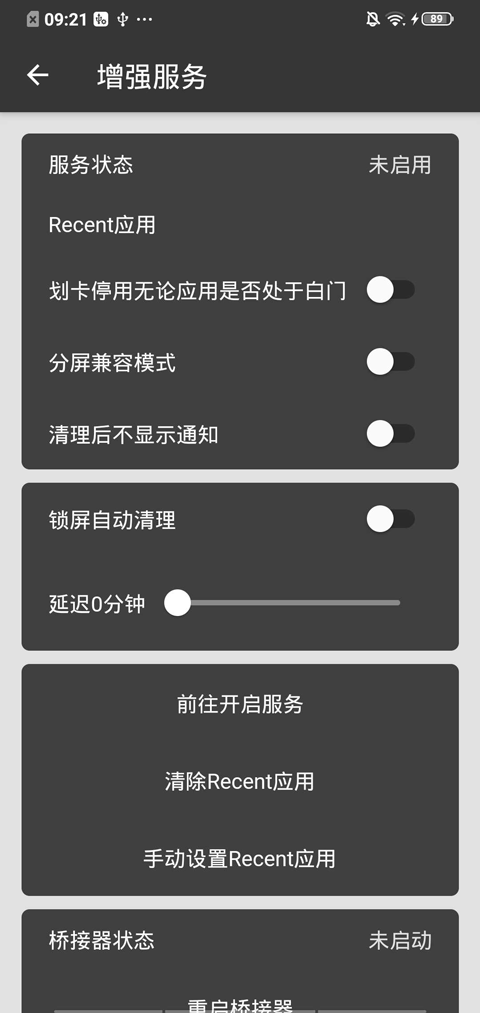 黑白门官网下载最新版