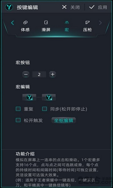 KeyLinker手柄助手官方免费下载