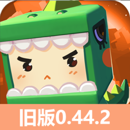 迷你世界0.44.2版本