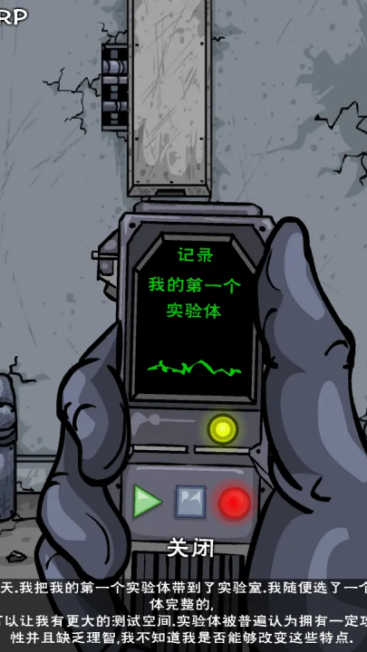 僵尸实验室下载中文版