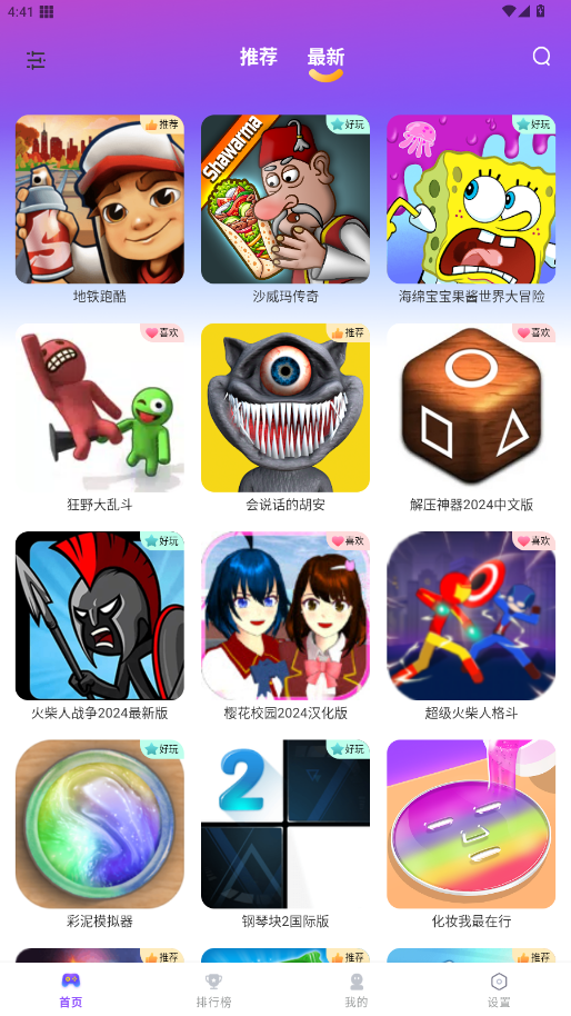 模块乐园app官方正版下载