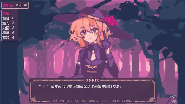 圣斯佩尔魔法学院安卓汉化版下载