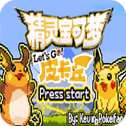 口袋妖怪去吧皮卡丘