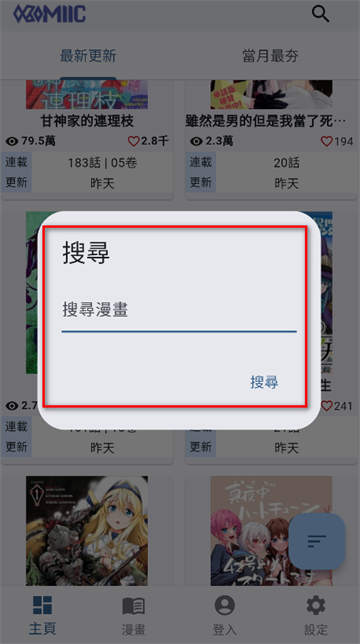 Komiic漫画免费下载