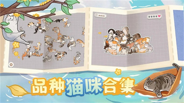 挤在一起的猫猫下载手机版