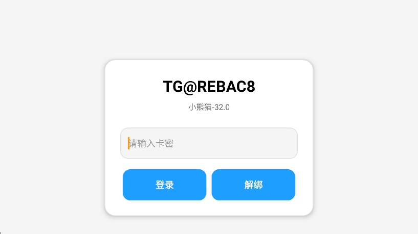 小熊猫37.1