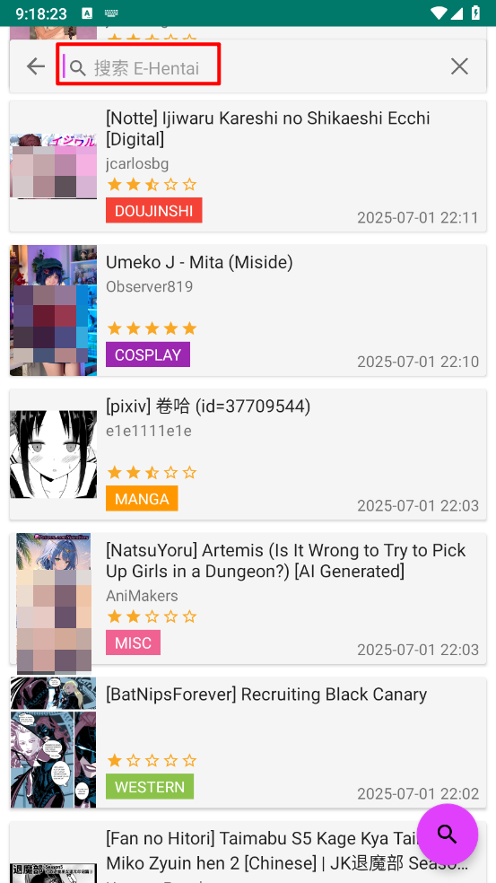 ehviewerE绅士漫画