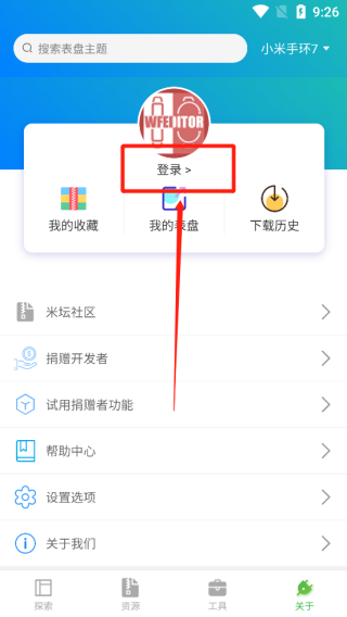 怎么使用截图2