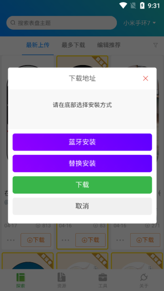 怎么使用截图4