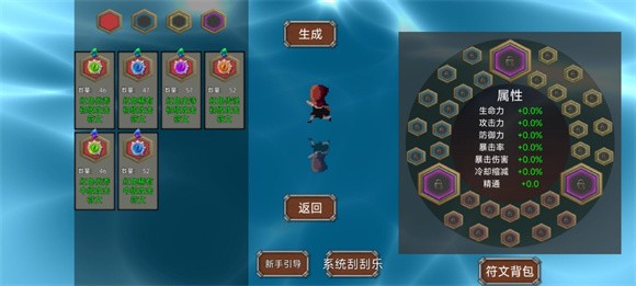 我被困在新手村了1.2.3下载