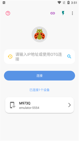 甲壳虫adb助手解锁版安装下载