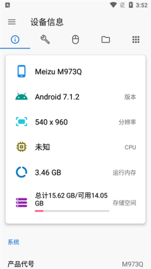 甲壳虫adb助手解锁版安装下载