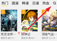 包子漫画官方免费漫画app