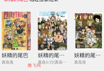 包子漫画官方免费漫画app
