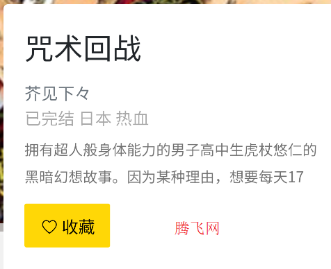包子漫画官方免费漫画app
