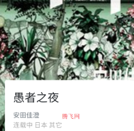 包子漫画官方免费漫画app
