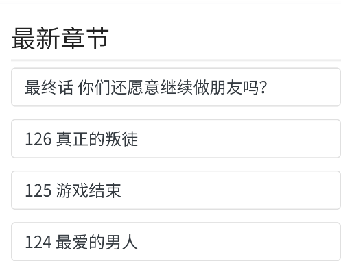 包子漫画官方免费漫画app