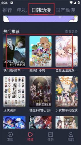 横风动漫免费