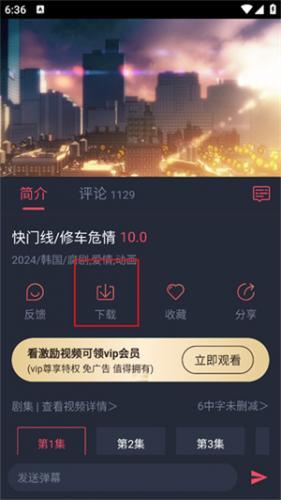 横风动漫免费