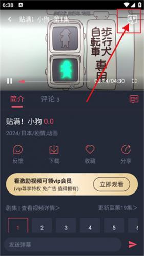 横风动漫免费