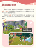 米姆米姆哈最新版本