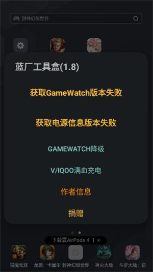 蓝厂工具盒正版
