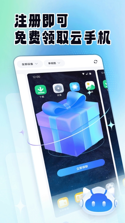 云手机精灵旧版下载