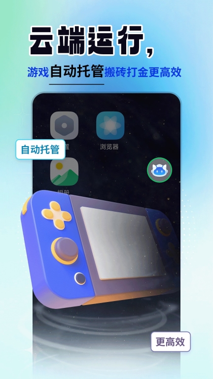 云手机精灵旧版下载