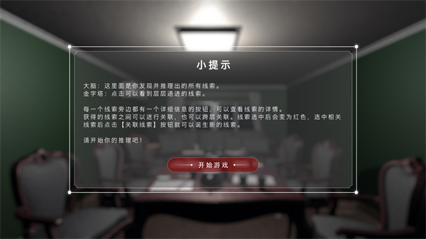 新手攻略配图3