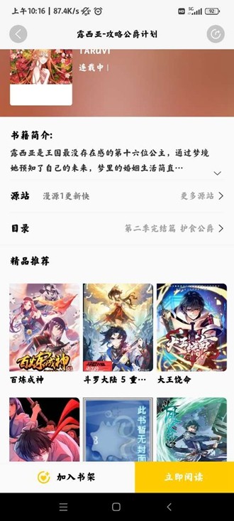 包子漫画最新下载