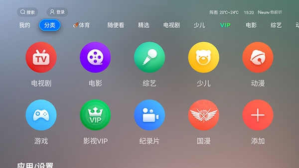 vst全聚合tvV1.0.4下载