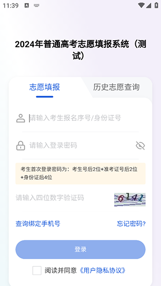 八桂高考最新版安装包下载