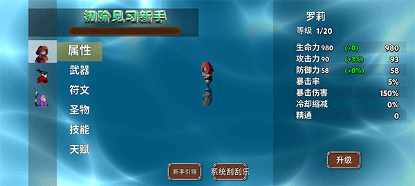 我被困在新手村了游戏最新版下载