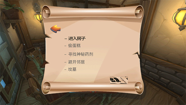 可怕的邻居中文版最新下载
