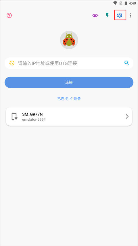 甲壳虫ADB助手最新版安装包下载
