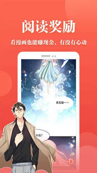 番茄漫画无广告v3.8.2下载