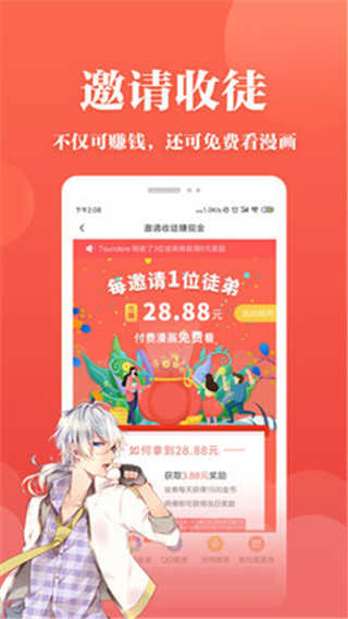 番茄漫画无广告v3.8.2下载