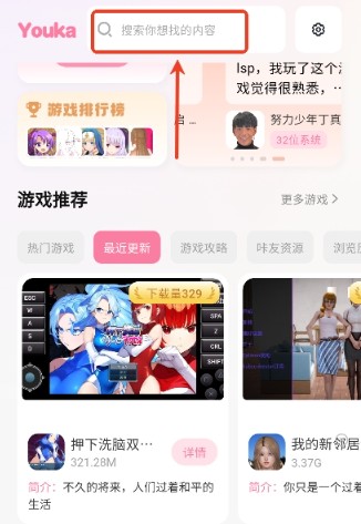 游咔app最新版