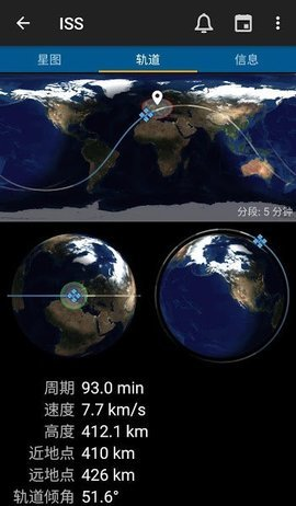 HeavensAbove安卓汉化版下载