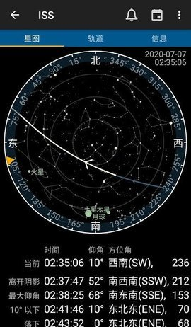 HeavensAbove安卓汉化版下载