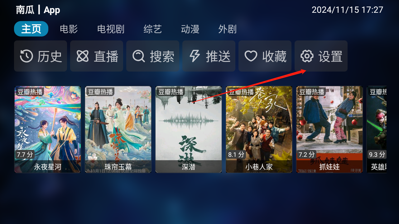 tvbox电视版app下载