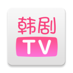 韩剧tv官方版