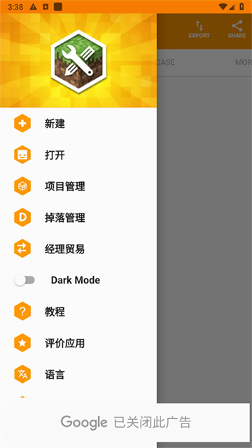 minecraftaddonsmaker中文最新版下载