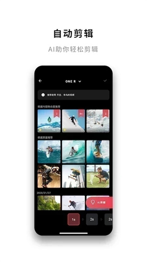 Insta360app官网免费下载