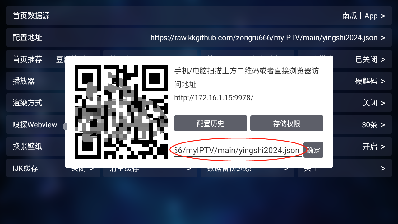 tvbox电视版app下载